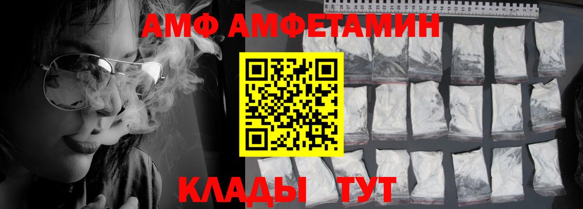 АМФ Premium  Вход с VPN  Владикавказ 