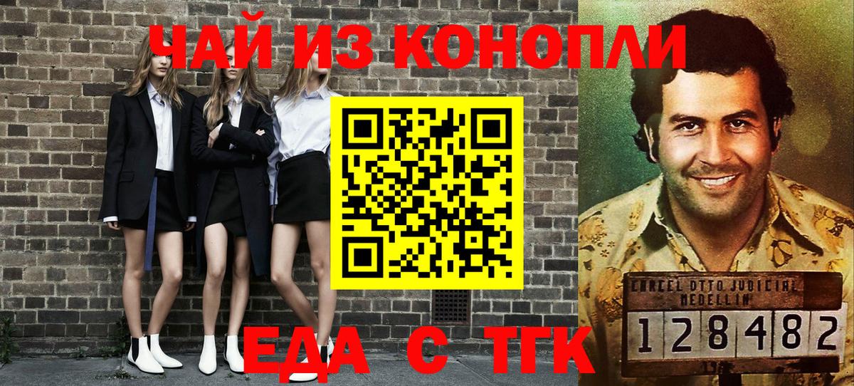 Владикавказ  Cannafood конопля  Вход с VPN 