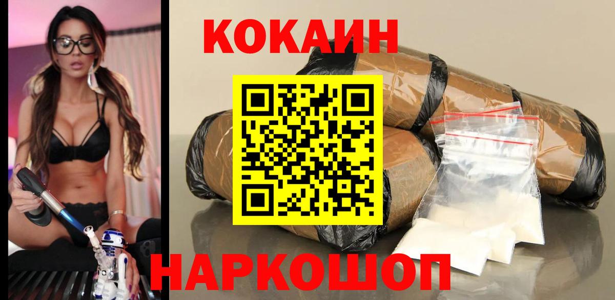Cocaine 98% Владикавказ