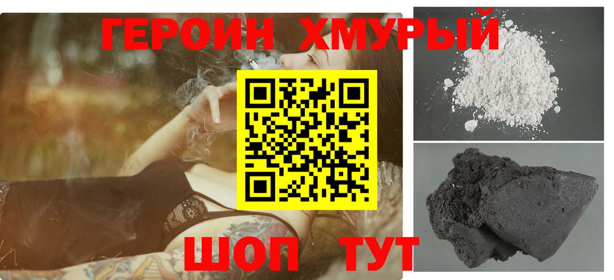 ГЕРОИН афганец Владикавказ