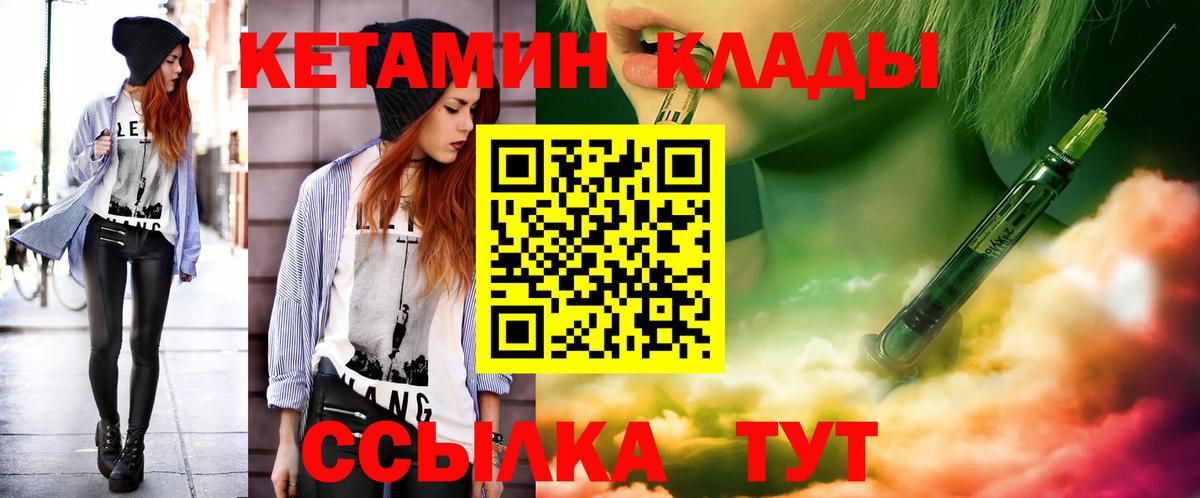 Владикавказ  маркетплейс клад  Вход с VPN  КЕТАМИН VHQ  Кетамин ketamine 