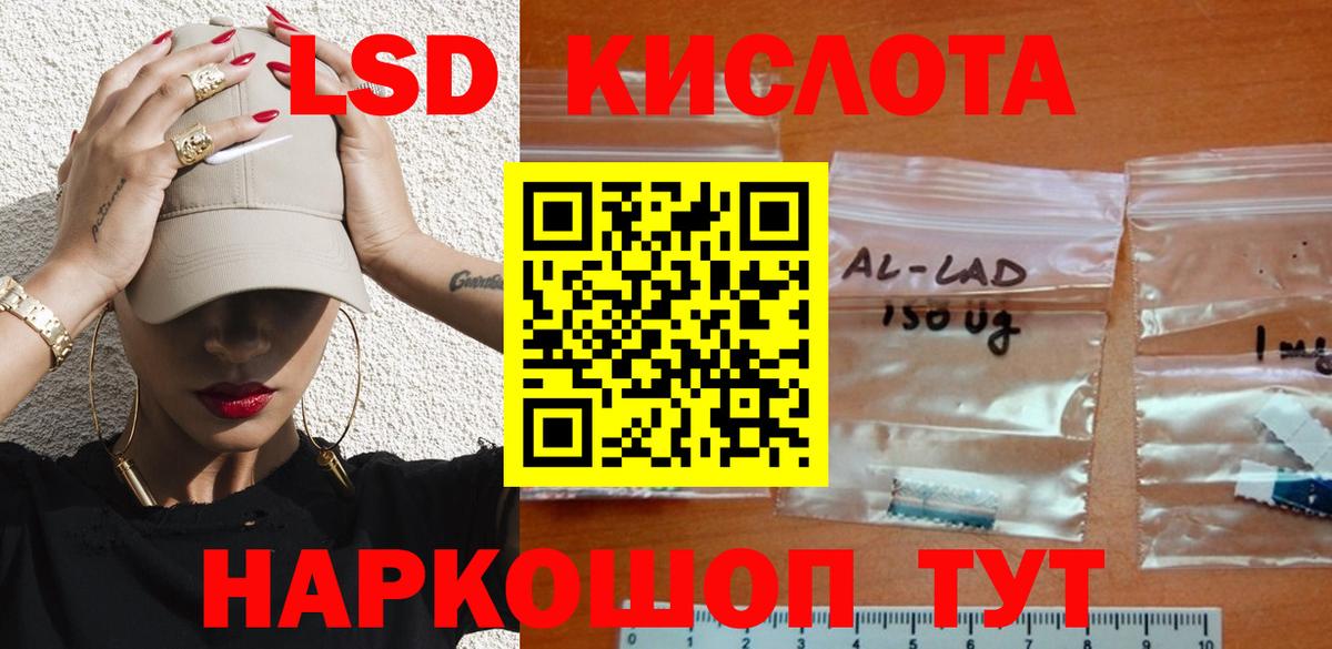 LSD-25 экстази  LSD-25 экстази кислота  Владикавказ  omg маркетплейс  Лсд 25 экстази ecstasy  Вход с VPN 