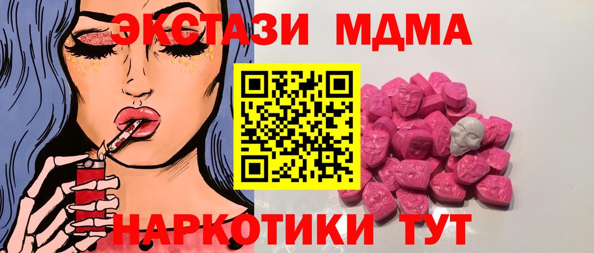 МДМА  MDMA Molly  Вход с VPN  Владикавказ 