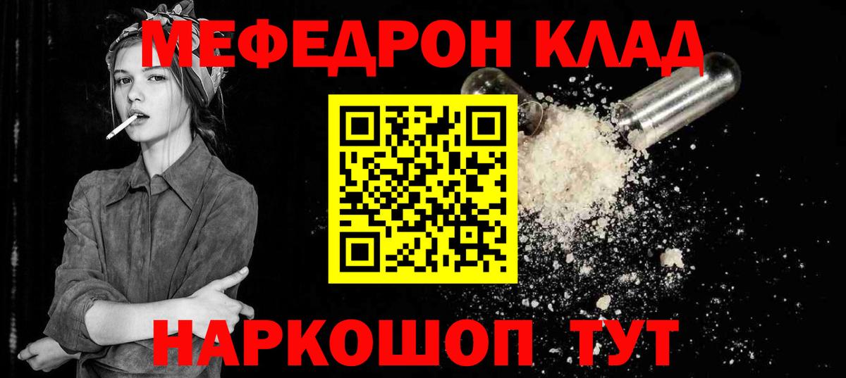 Владикавказ  Меф мука  Вход с VPN  Мефедрон  МЕФ мука 