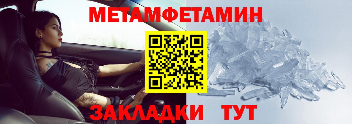 Метамфетамин Декстрометамфетамин 99.9%  Вход с VPN  Владикавказ  Метамфетамин Декстрометамфетамин 99.9% 