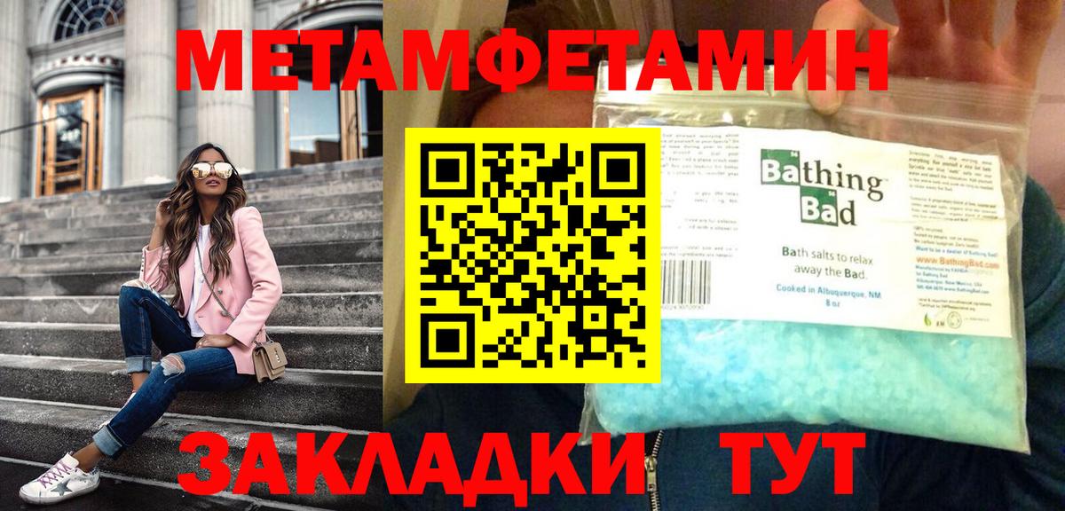 МЕТАМФЕТАМИН винт Владикавказ