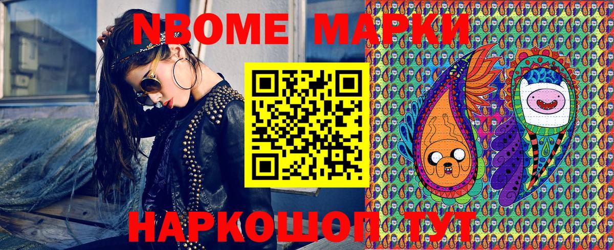 Марки 25I-NBOMe 1,5мг Владикавказ