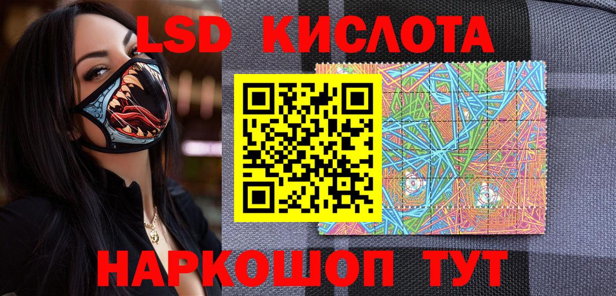 Владикавказ  Наркотические марки 1,8мг  Вход с VPN  Наркотические марки 1,8мг 