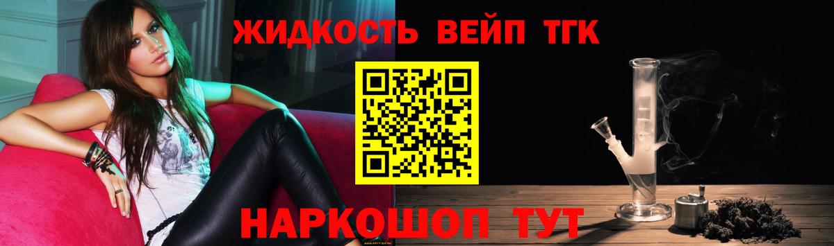 Владикавказ  Дистиллят ТГК вейп с тгк  Вход с VPN  Дистиллят ТГК THC oil 